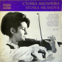  Стойка Миланова - цигулка, Дора Миланова - пиано - БАЛКАНТОН - ВКА 1035, снимка 1 - Грамофонни плочи - 44701526