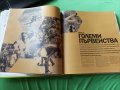 Енциклопедия на Футбола, снимка 3