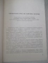 Книга "Германските генерали и Hitler-Лев Безименски"-424стр., снимка 3