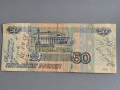 Банкнота - Русия - 50 рубли | 1997г., снимка 2