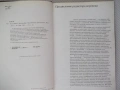 Книга "Экспозиция в фотографии - Л. Гонт"- 200 стр., снимка 3
