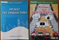 Възпитание;Обучение;Предучилищна педагогика;Педагогическа,Житейска психология;Група и личност;Пеене, снимка 14