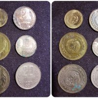 Лотове стари монети от НРБ – 1,2,5,20 ст., снимка 6 - Нумизматика и бонистика - 38467432