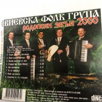 Виевска Фолк Група’2000, снимка 2 - CD дискове - 38080693