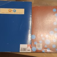 Философия и информатика за 8 клас  на половин цена , снимка 2 - Учебници, учебни тетрадки - 41436548