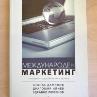 Учебници - специалност “Бизнес администрация” МВБУ, снимка 10 - Учебници, учебни тетрадки - 38470008