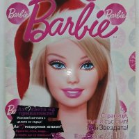 Списание "Barbie"  - Есен-зима 2010г., снимка 1 - Списания и комикси - 42888232