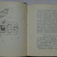 Книга инструкция за експлуатация на моторолер Вятка ВП 150 на Руски и Английски ез. 1968 год СССР, снимка 6 - Специализирана литература - 36789384