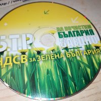 БТР ЦД 1409231226, снимка 6 - CD дискове - 42188436