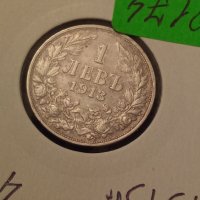 Рядка Сребърна монета 1 лев 1913г. Царство България Фердинанд първи за колекционери 30174, снимка 15 - Нумизматика и бонистика - 37789963