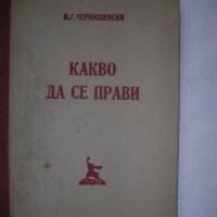 Помагало Руска литература, Съветски романи Книги на Руски език Белинский, снимка 8 - Художествена литература - 30251221