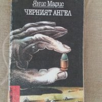 Джек Лондон,Стивън Кинг,Патрик Смит - 7 лв, снимка 11 - Художествена литература - 30161031