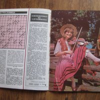 Списание Днес и Утре - брой 5, 1987 г., снимка 2 - Списания и комикси - 31225053