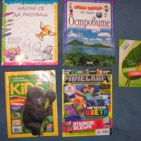 Книги и списания за по-малки деца, снимка 1 - Други - 42370270