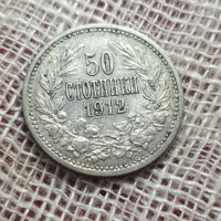 50 стотинки 1912 година, снимка 1 - Нумизматика и бонистика - 39803185