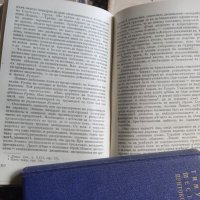 Ленинъ,1944г,стара книга, снимка 4 - Антикварни и старинни предмети - 40350974