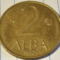 Продавам пълен лот монети от РБ от 10 20 50 Стотинки и 1 2 5 10 Лева от 1992 г, снимка 9 - Нумизматика и бонистика - 40173122