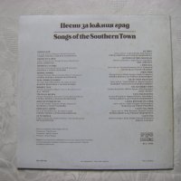  ВТА 10705 - Песни за южния град, снимка 4 - Грамофонни плочи - 31911165