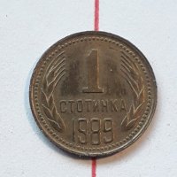 Монета 1 стотинка от 1989г. със завъртян реверс, снимка 1 - Колекции - 31490752