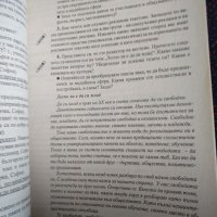 Български език за 11 клас, снимка 2 - Учебници, учебни тетрадки - 35643482