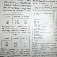 Българска книга, книга IV и V, снимка 5 - Други ценни предмети - 35030380