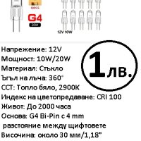 Н1, Н4 и Н7 лед лампи - крушки , снимка 10 - Аксесоари и консумативи - 35902513