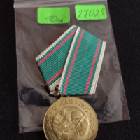 30 години от победата над ФАШИСТКА ГЕРМАНИЯ възпоменателен медал - 27025, снимка 6 - Антикварни и старинни предмети - 36550506