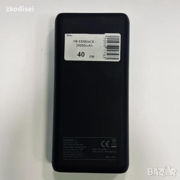 Power bank PB ESSENCE - 20000mAh, снимка 1