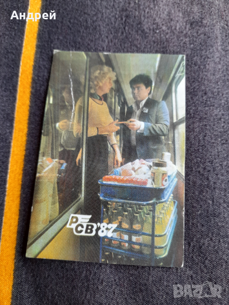 Календарче РСВ 1987, снимка 1