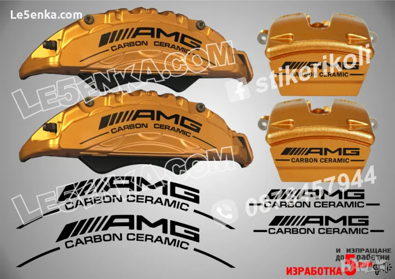 AMG Carbon Ceramic надписи за капаци на спирачни апарати SSA-MB-S, снимка 1