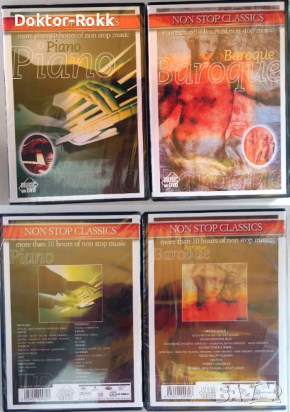 DVD - КЛАСИКА Piano & Baroque И Sheryl Crow & Simply Red, снимка 1