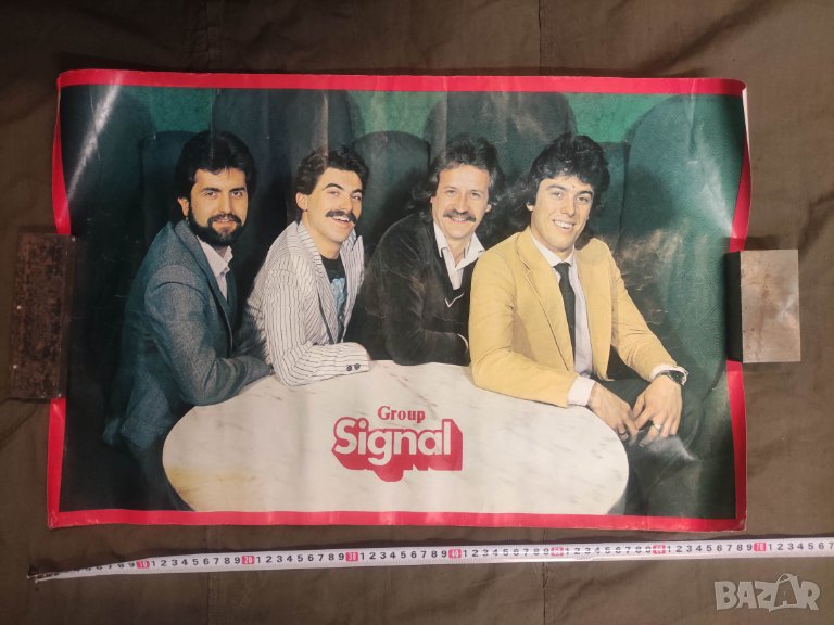 Продавам плакат Сигнал, снимка 1