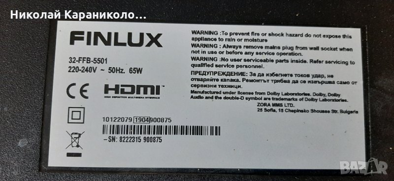 Продавам Power board-17IPS62 от телевизор FINLUX 32-FFB-5501, снимка 1