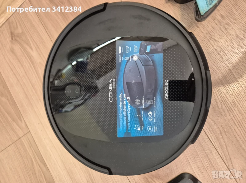Робот прахосмукачка Conga 2290 Ultra, снимка 1
