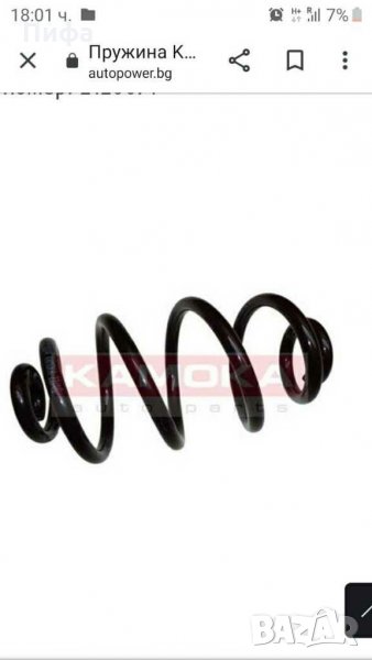 Задни пружини vw passat 5,Седан, снимка 1