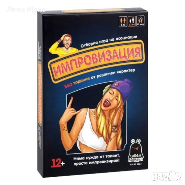 Настолна игра Импровизация 12+, снимка 1