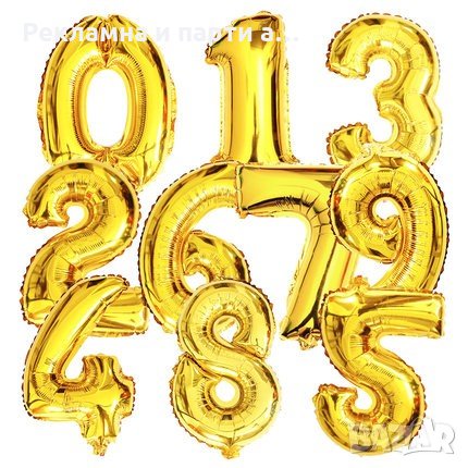Фолиеви балони цифри - разнообразие и високо качество., снимка 1