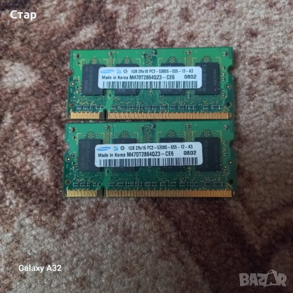 RAM  2x1 GB   DDR 2, снимка 1