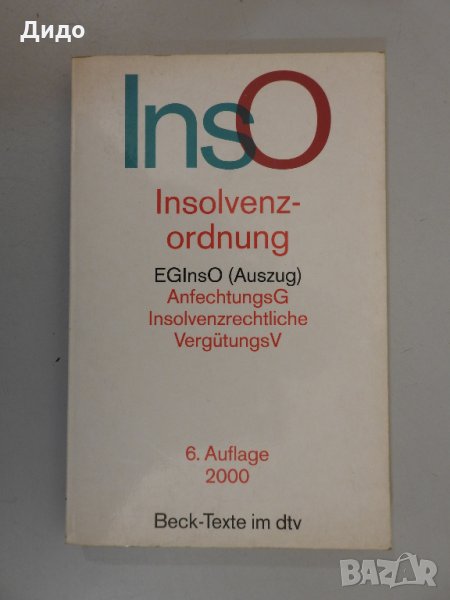 Insolvenzordnung Кодекс несъстоятелност банкрут Немски, 2000, снимка 1