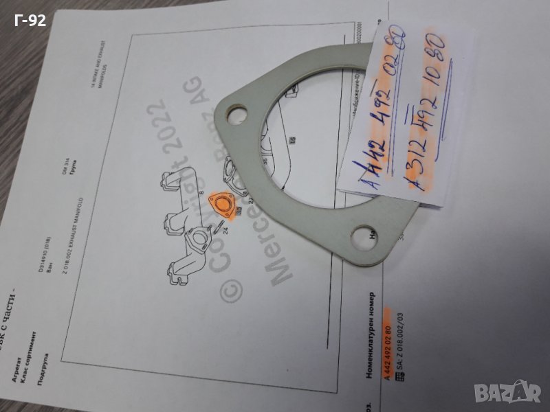 A4424920280**NEU**MERCEDES-BENZ**LKW **ГАРНИТУРА ЗА ГЕНЕРАЦИЯ **, снимка 1