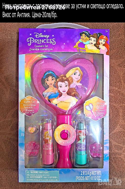 Нови комплекти с ароматни гланцове за устни и светещо огледало, снимка 1