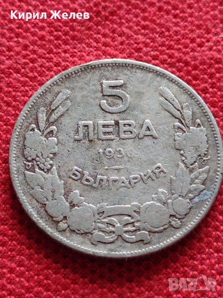Стара монета 5 лева 1930г. Царство България за колекция декорация - 26896, снимка 1