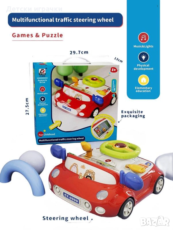 Интерактивна играчка кола за симулация шофиране с волан, с ефекти , снимка 1