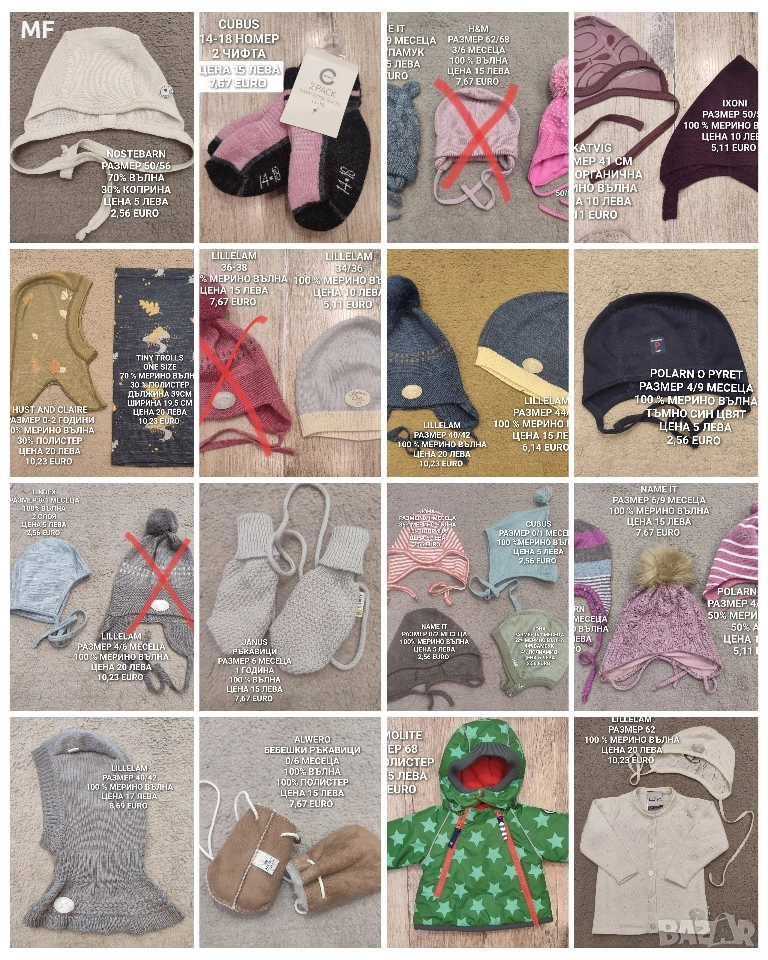 МЕРИНО ВЪЛНА ЗА БЕБЕТА , снимка 1