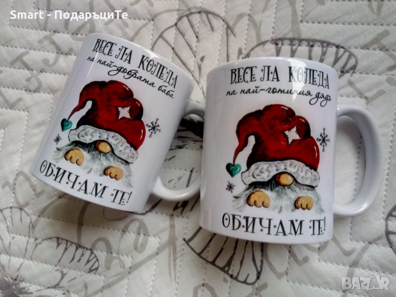 Подарък за Коледа - Чаша с надпис и снимка, снимка 1