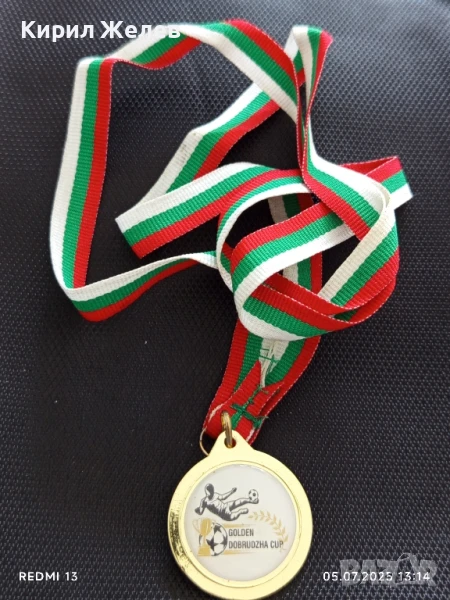 Спортен медал Футбол ЗЛАТНА КУПА ДОБРУДЖА 32499, снимка 1