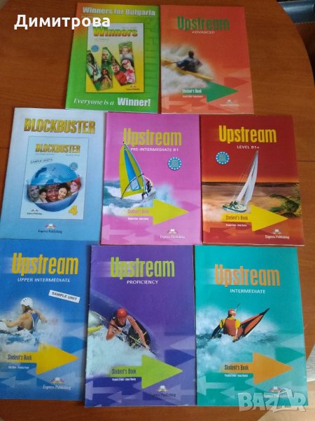 Upstream, Blockbuster, Winners, снимка 1