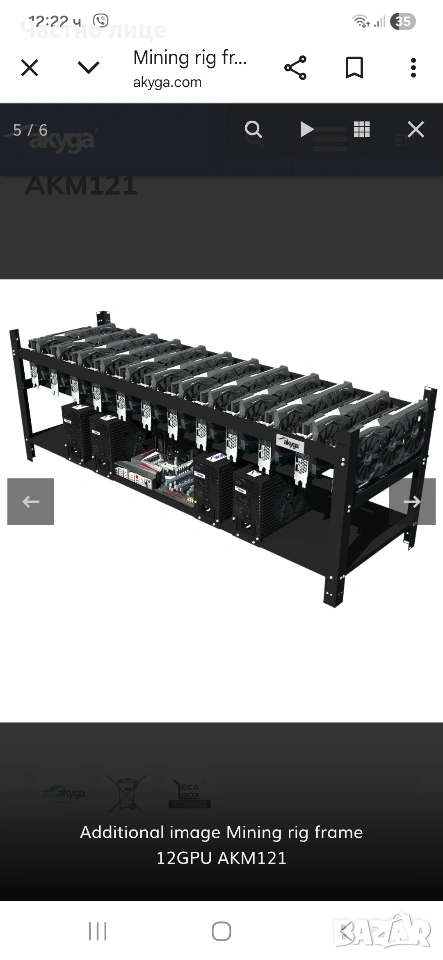 Рамка за минно оборудване 12GPU AKM121, снимка 1
