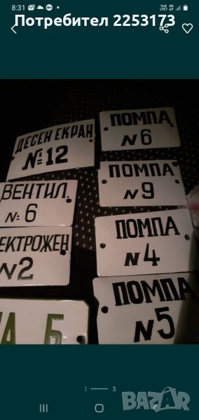 Малки заводски емайлирани табели, снимка 1