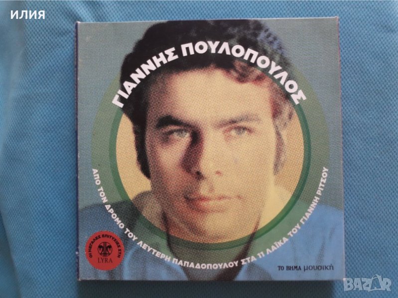Γιάννης Πουλόπουλος(Gianis Poulopoulos) – 2009 - Από Τον Δρόμο Του Λευτέρη Παπαδόπουλου Στα(6 x CD,C, снимка 1